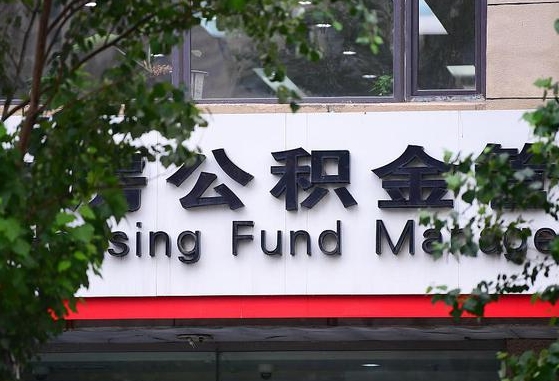 不交一金最聪明的办法-防城港公积金代办服务